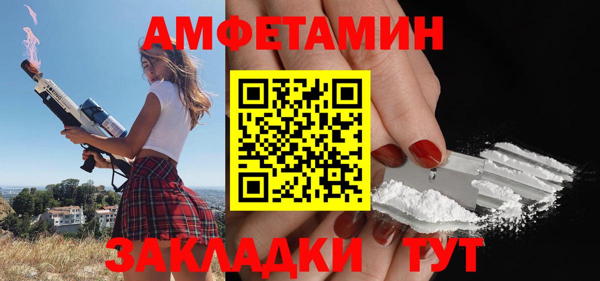 АМФ Розовый  АМФЕТАМИН  Светлоград  ОМГ ОМГ маркетплейс  Вход с VPN 