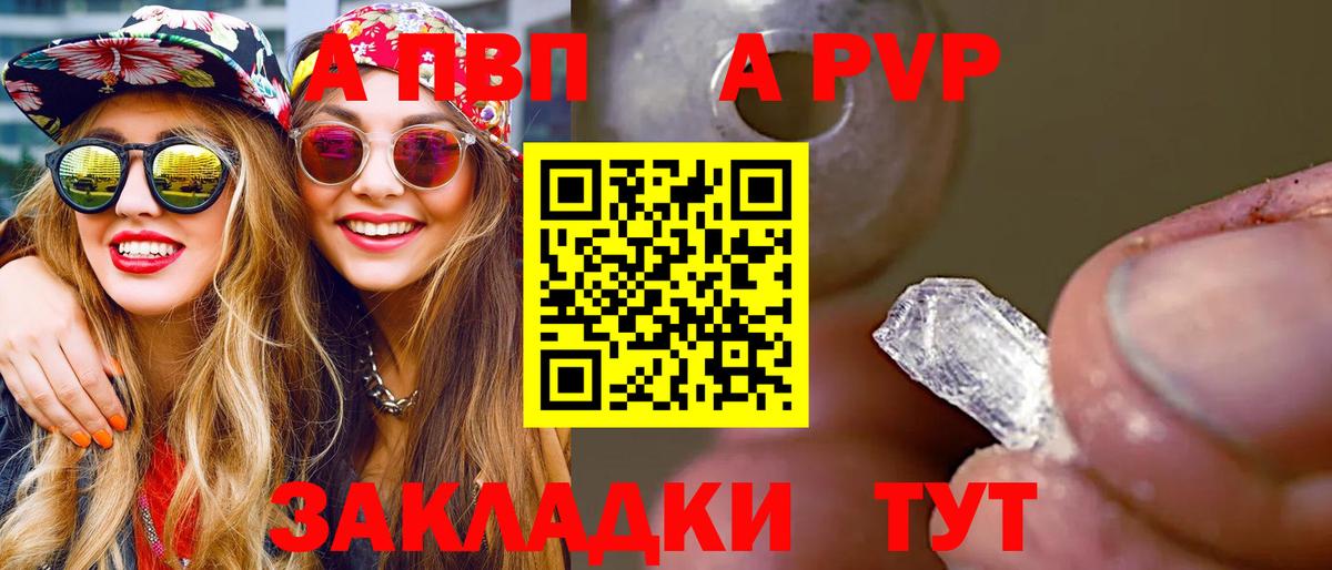 APVP СК Светлоград