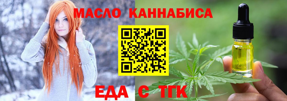 Светлоград  Еда ТГК марихуана  Вход с VPN 
