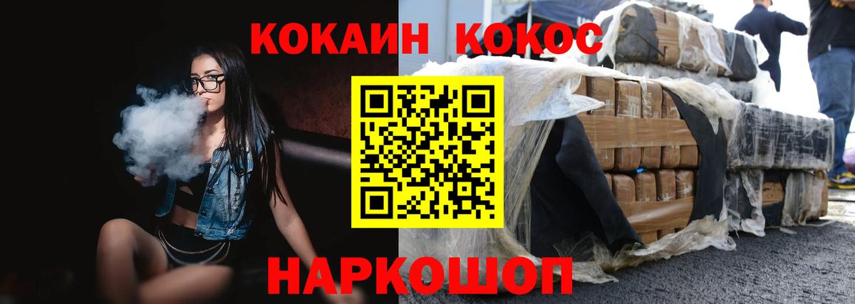 COCAIN Боливия Светлоград