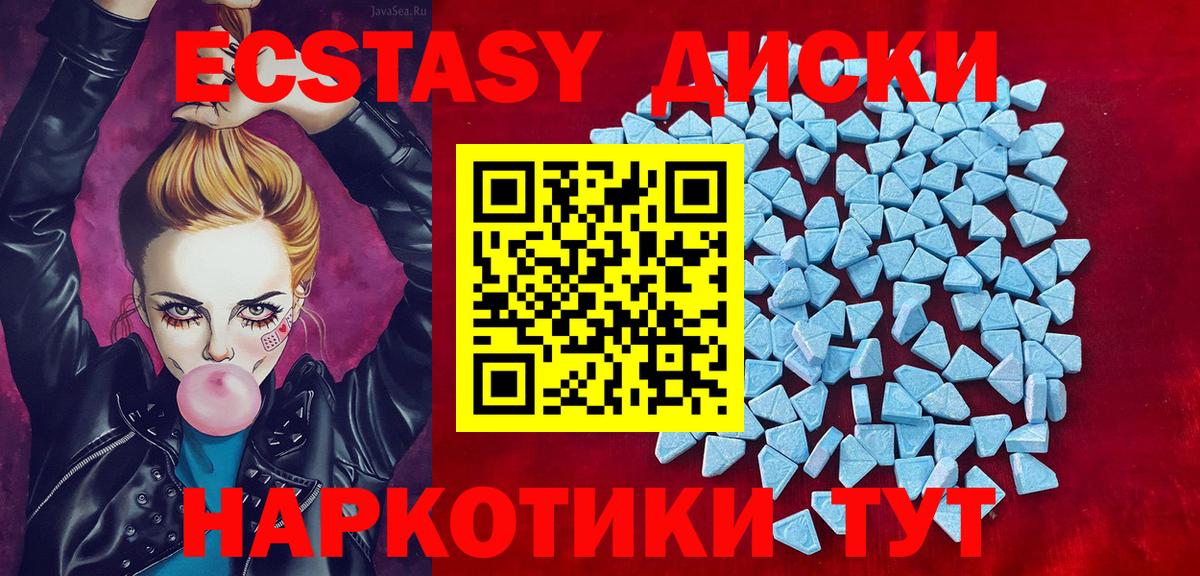 Светлоград  Ecstasy ешки  Вход с VPN 