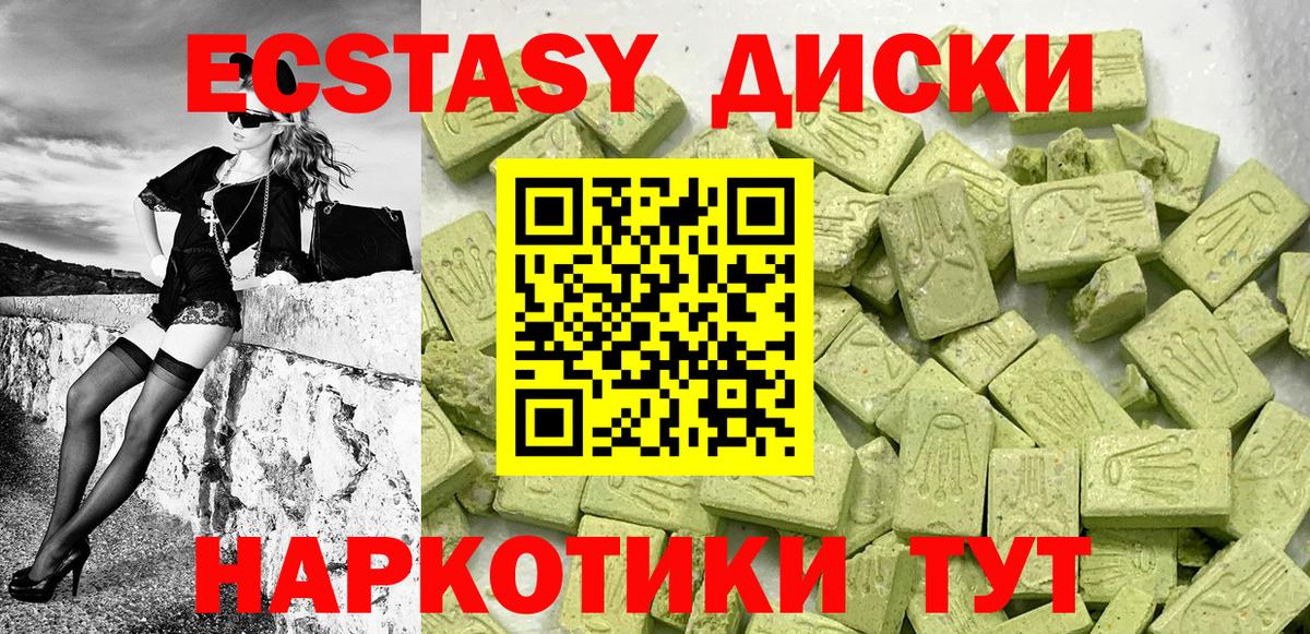 ЭКСТАЗИ ешки Светлоград