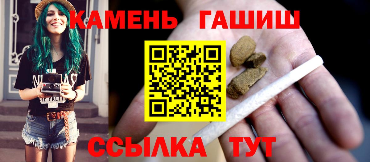 Светлоград  ГАШ Ice-O-Lator  Гашиш  Вход с VPN 