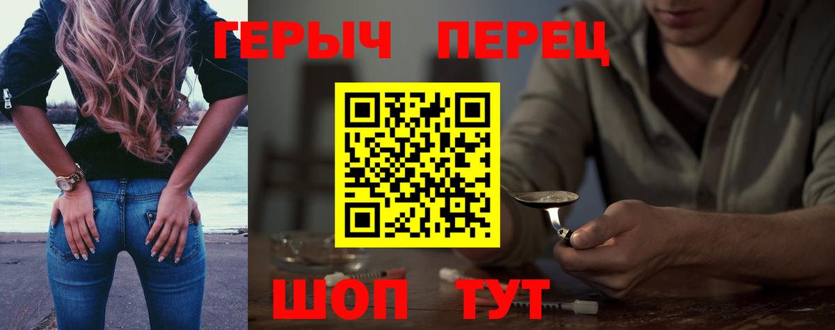 Героин Афган  Вход с VPN  Светлоград 