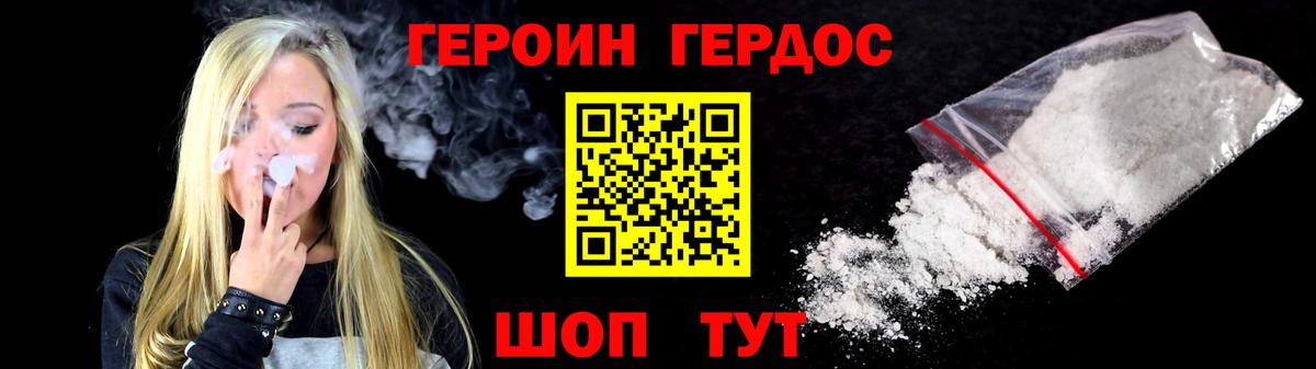 Героин Афган  Светлоград 