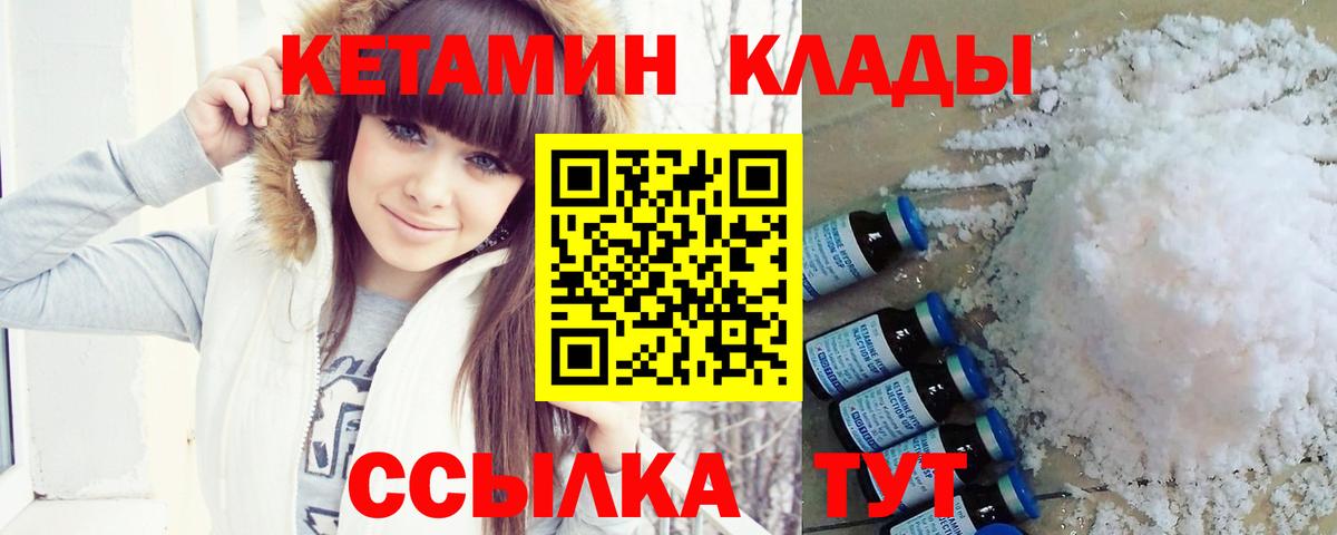 КЕТАМИН ketamine Светлоград