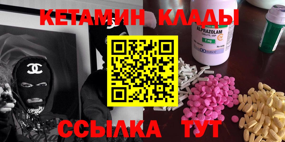Светлоград  КЕТАМИН VHQ  Вход с VPN  КЕТАМИН ketamine 