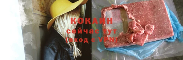 COCAINE Пролетарск
