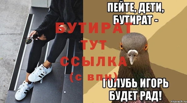 бутират Протвино
