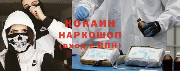 COCAINE Волоколамск
