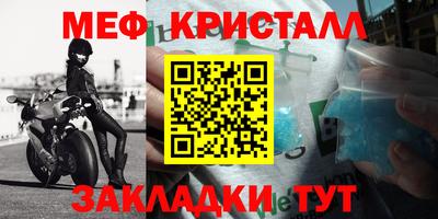 меф VHQ Берёзовский