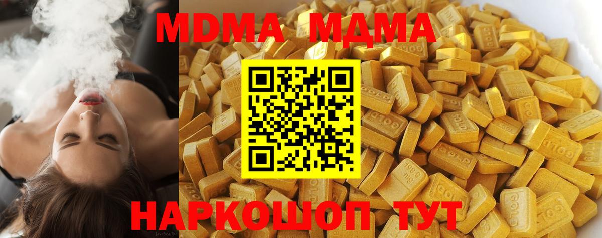 МДМА Molly Светлоград