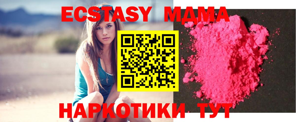 MDMA молли  Светлоград  MDMA Molly 