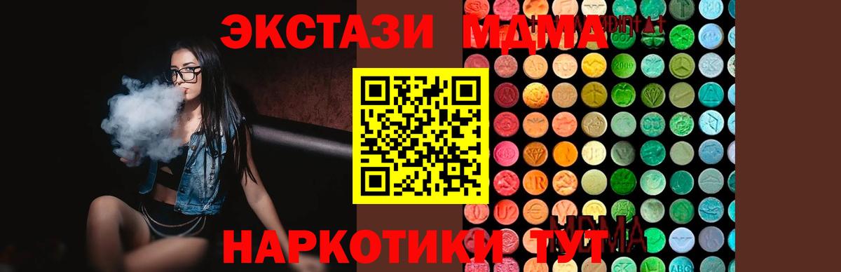 MDMA crystal  Вход с VPN  Светлоград  MDMA VHQ 