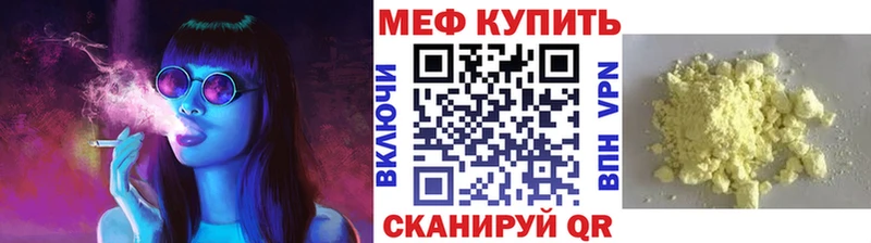 МЕФ мука Светлоград