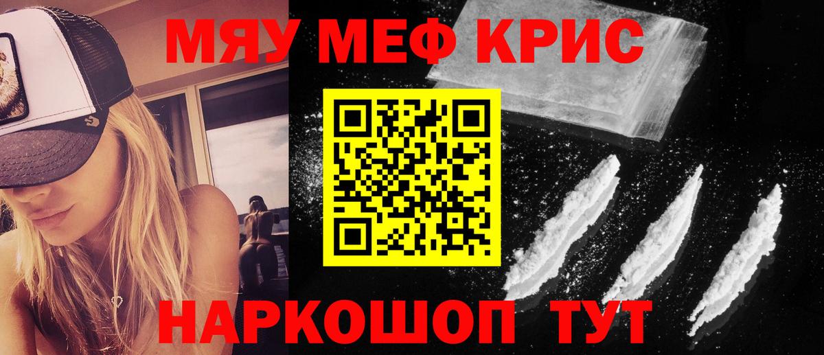 Мефедрон мяу мяу  МЕФ VHQ  Меф  МЕГА зеркало  Светлоград  цена  