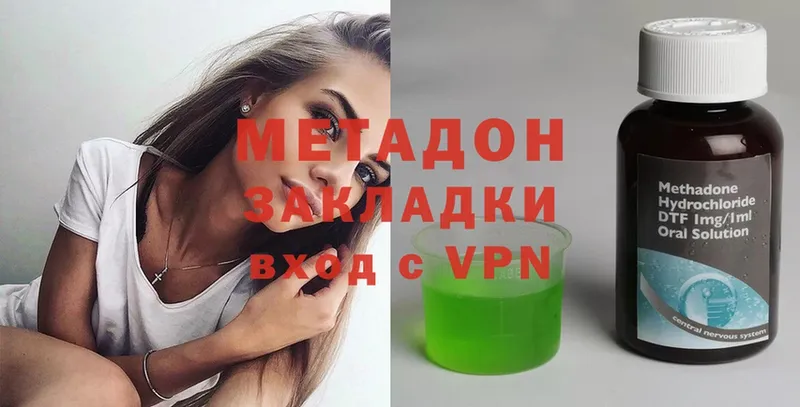 Метадон methadone  hydra tor  Светлоград 