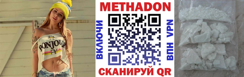 Метадон methadone  Светлоград 