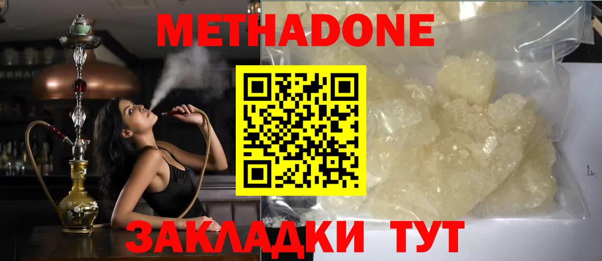 Светлоград  hydra   Вход с VPN  МЕТАДОН methadone 