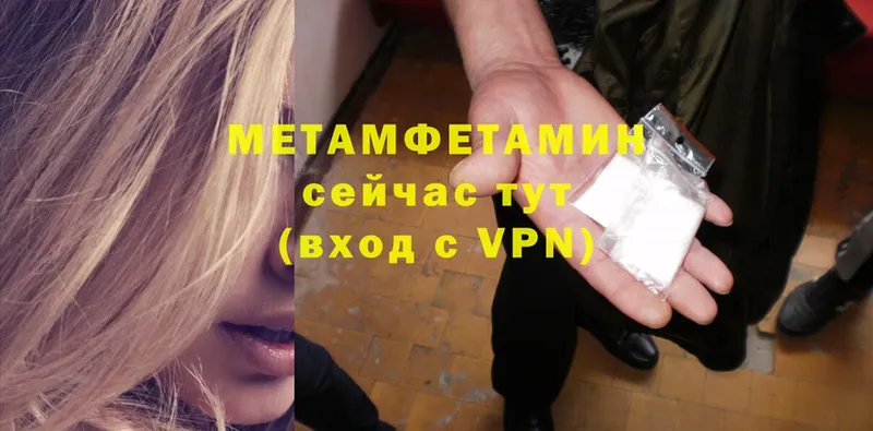 наркотики  Светлоград  Первитин Methamphetamine 