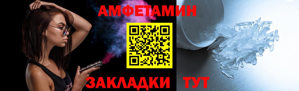 Метамфетамин мет Светлоград