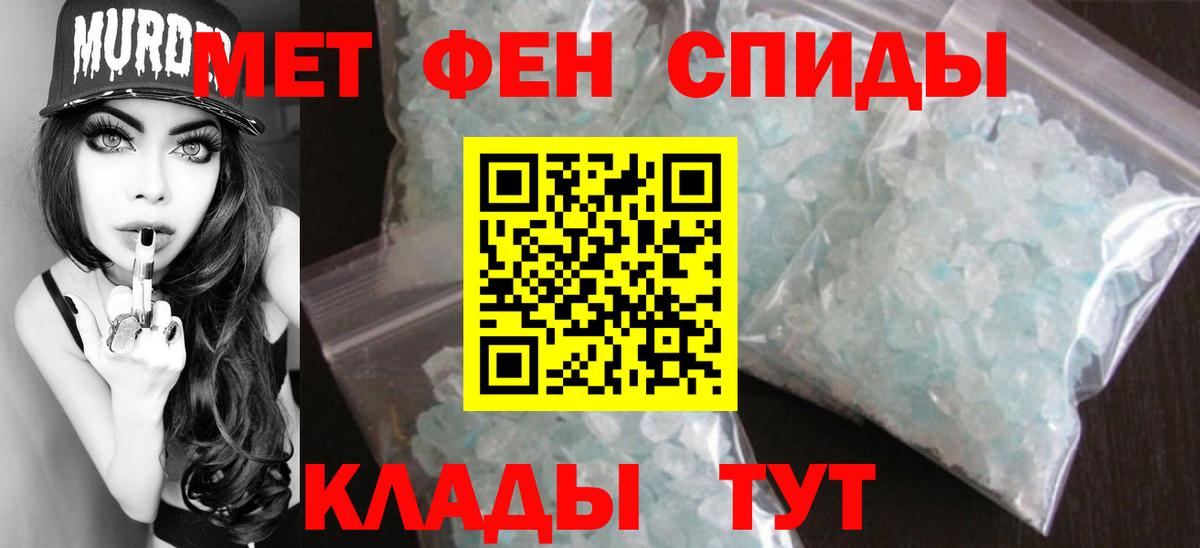 Светлоград  Метамфетамин Methamphetamine  Вход с VPN 