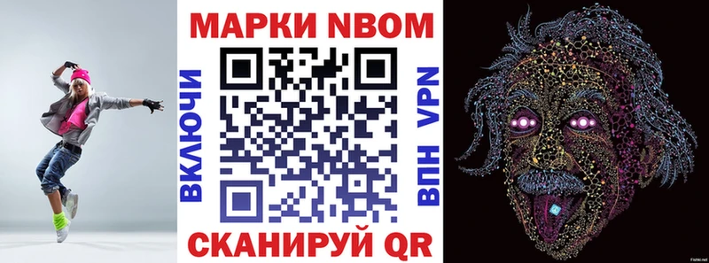 Марки N-bome 1500мкг  MEGA ссылки  Светлоград  даркнет сайт 