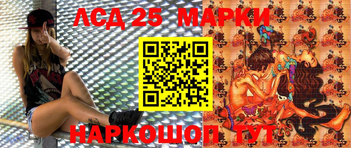 Марки N-bome 1,8мг Светлоград